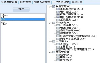 长和电气